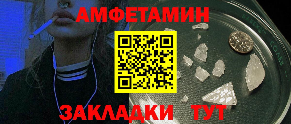 Лабинск  Амфетамин  Вход с VPN  АМФЕТАМИН VHQ 