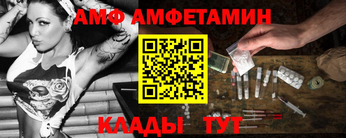АМФ Розовый Лабинск