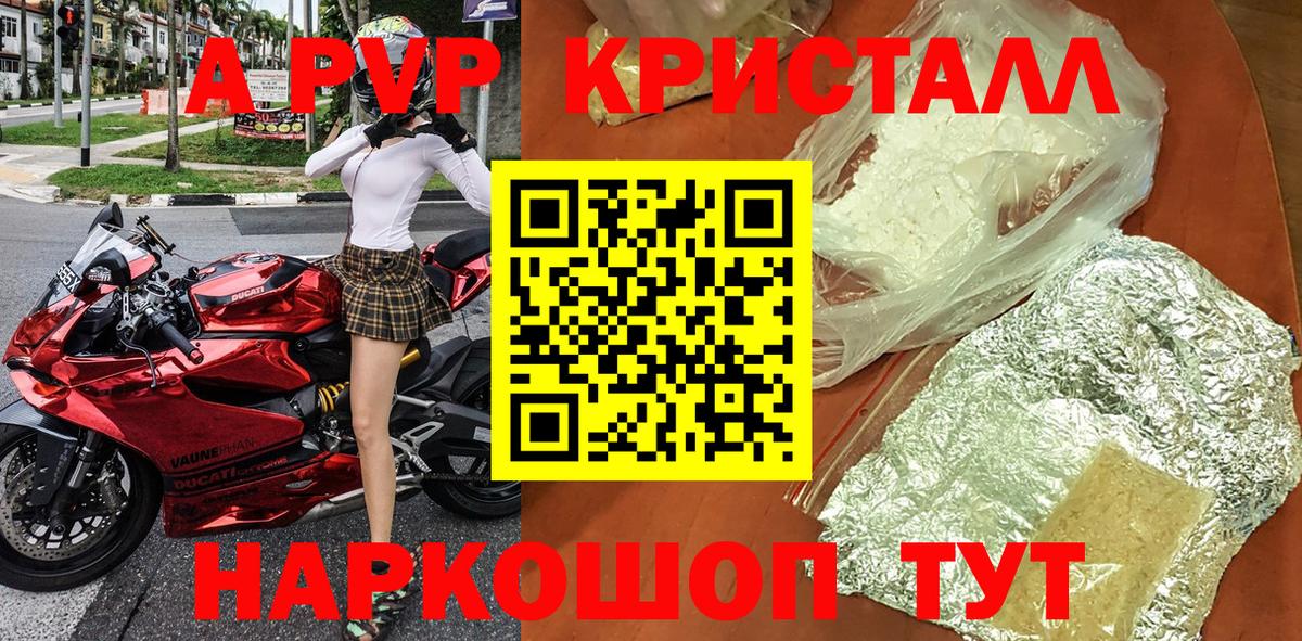 Лабинск  Alfa_PVP VHQ  Alpha PVP кристаллы  Alfa_PVP  Вход с VPN  А ПВП СК КРИС 