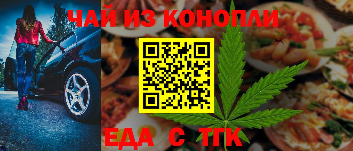 Cannafood конопля Лабинск