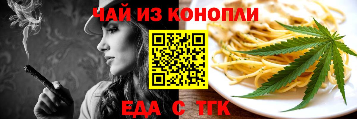 Лабинск  Печенье с ТГК марихуана  Вход с VPN 