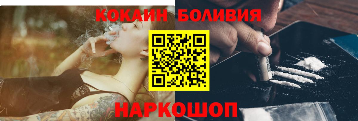 Лабинск  Cocaine Fish Scale  Кокаин  COCAIN 99%  Вход с VPN 