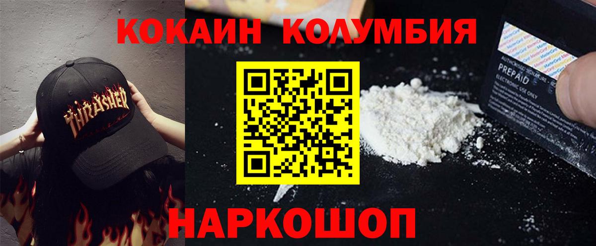 COCAIN Эквадор Лабинск