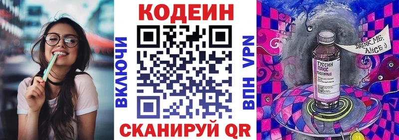 Codein напиток Lean (лин)  цены наркотик  Лабинск 