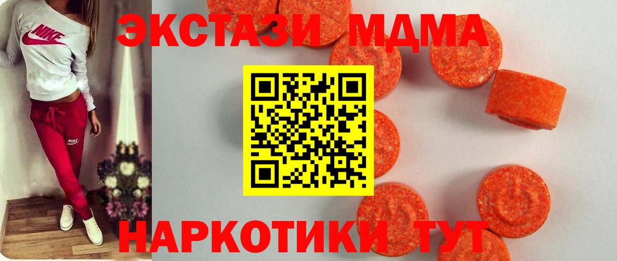 ЭКСТАЗИ таблы Лабинск