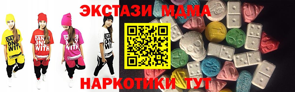 Экстази  Вход с VPN  ЭКСТАЗИ 250 мг  Лабинск  Ecstasy Philipp Plein 