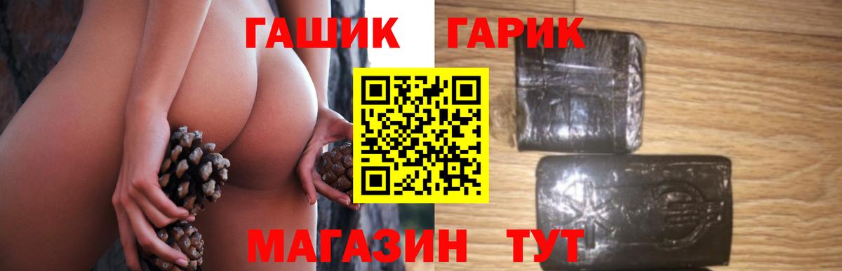 ГАШ хэш Лабинск