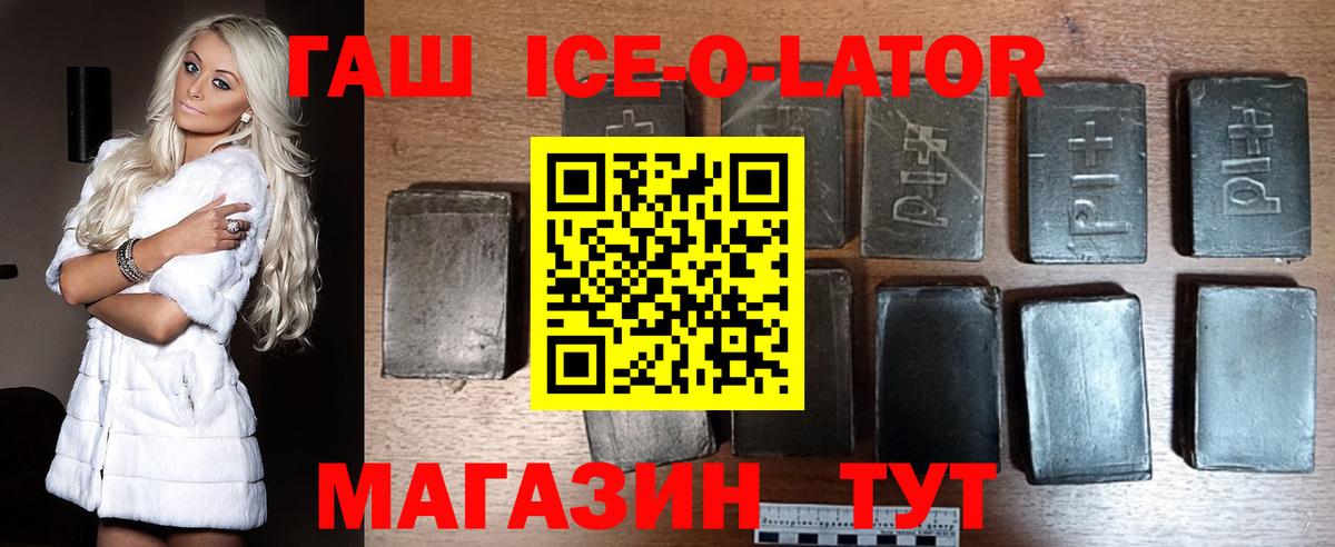 ГАШ гарик  Вход с VPN  Лабинск  ГАШ гашик 