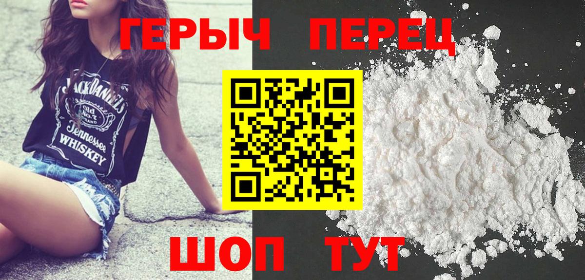 Лабинск  Героин хмурый  Вход с VPN 