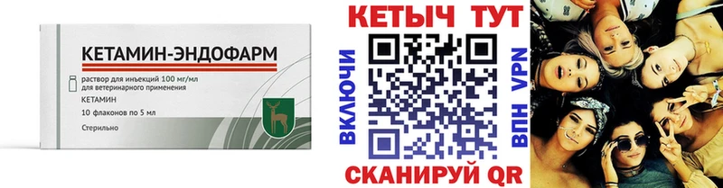 Кетамин VHQ  дарнет шоп  blacksprut маркетплейс  Лабинск 
