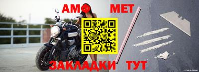 метамфетамин Заводоуковск