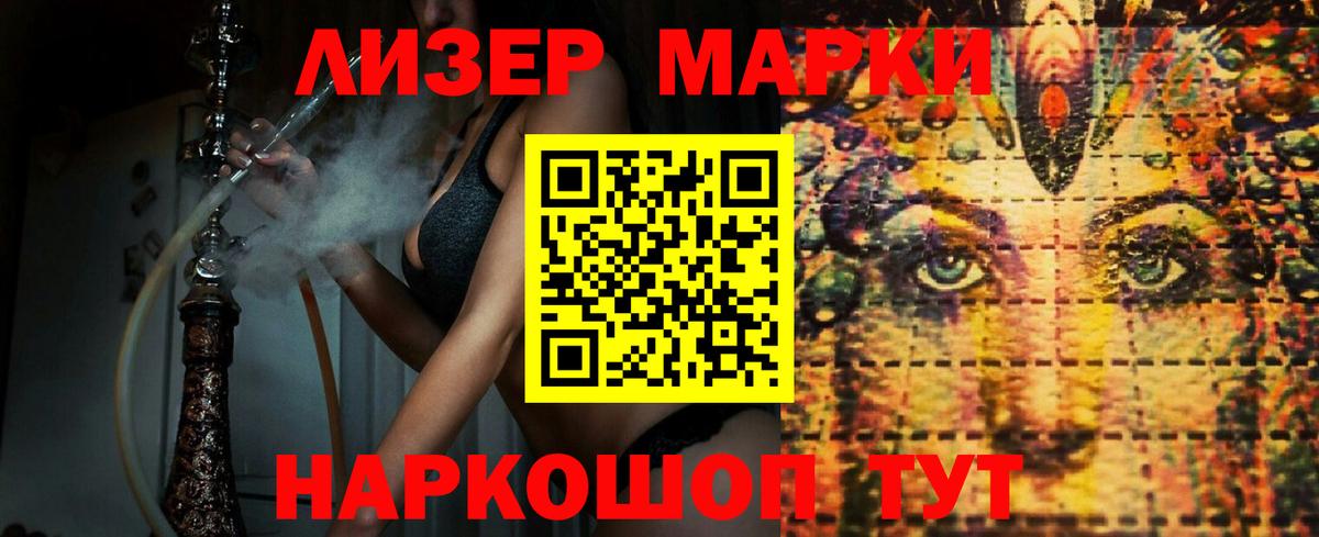 ЛСД экстази  ЛСД экстази кислота  LSD-25 экстази ecstasy  Вход с VPN  Лабинск 