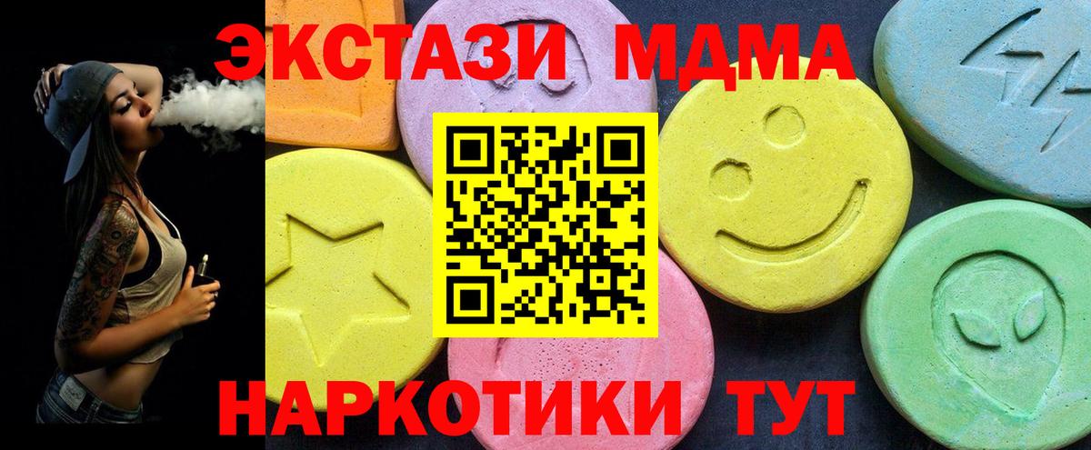 МДМА Molly  Вход с VPN  МДМА  Лабинск 
