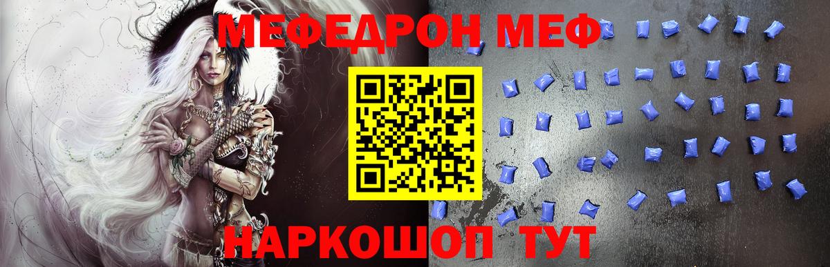 Лабинск  МЯУ-МЯУ  МЯУ-МЯУ mephedrone  Вход с VPN  МЯУ-МЯУ кристаллы 