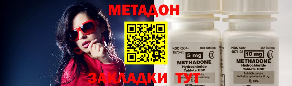 МЕТАДОН кристалл  Вход с VPN  Лабинск  МЕТАДОН мёд 