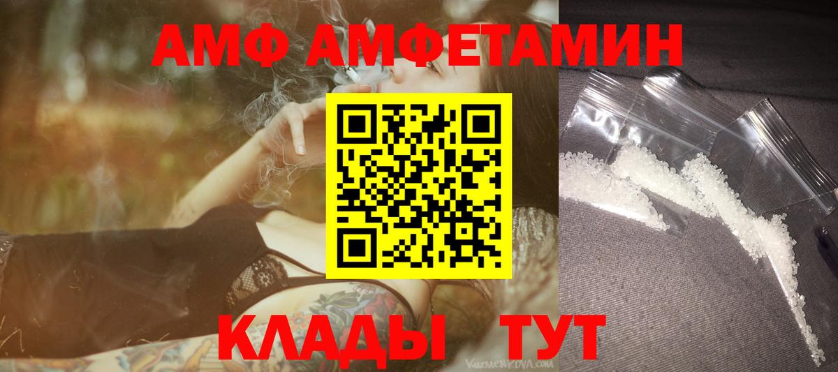 Метамфетамин Methamphetamine Лабинск