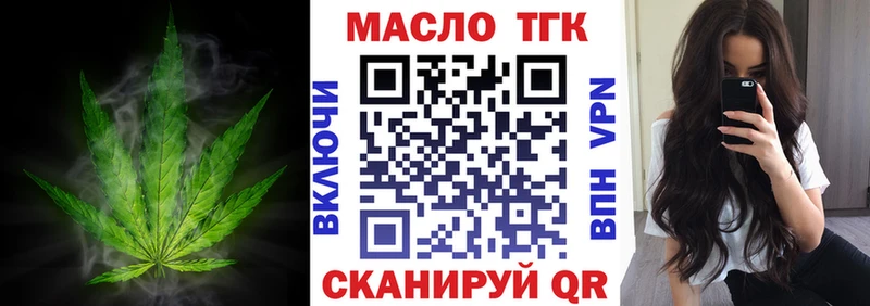 ТГК жижа  Лабинск 